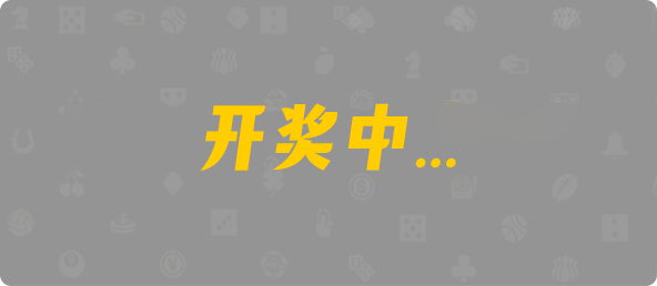 加拿大28,加拿大28预测,28在线预测咪牌查询,加拿大PC在线预测,加拿大PC结果查询,加拿大预测,咪牌,走势